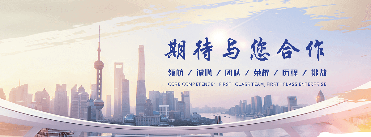 禹江水利机械(白山分公司)